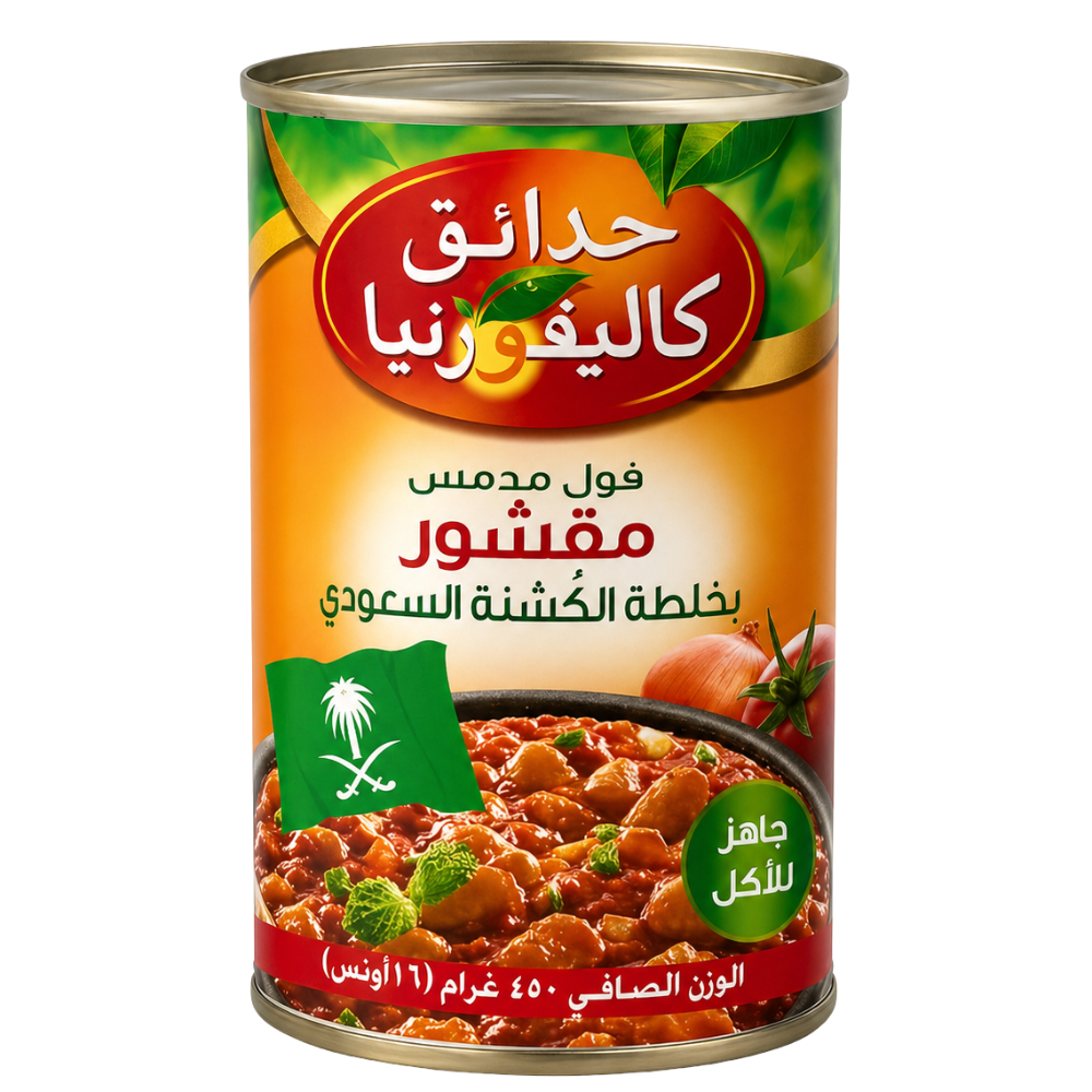 BN01K - CG Peeled SAUDI Fava Beans 24 x 450 g Cans