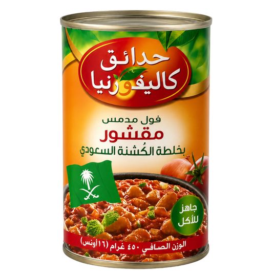 BN01K - CG  Peeled SAUDI Fava Beans 24 x 16 oz (450g) Cans