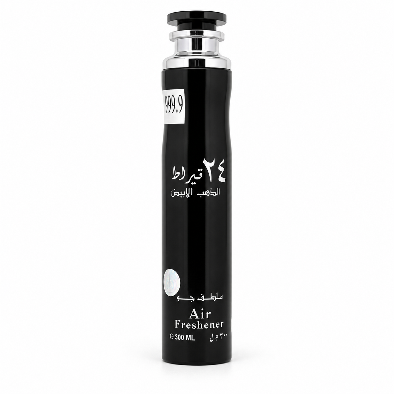 NEW - Air Freshener 300 ML