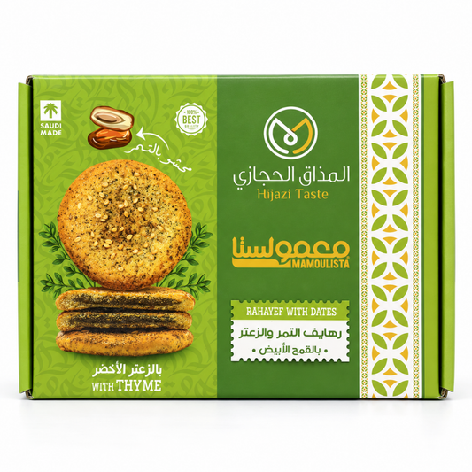 NEW - Mamoulista Rahayef with Dates & Thyme 12 X 450 g